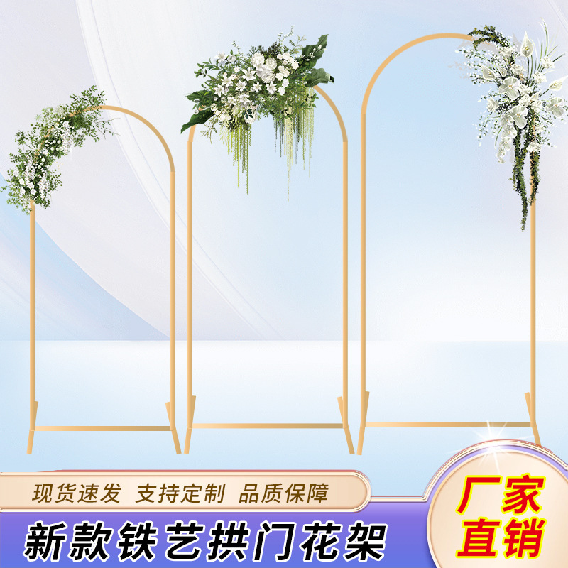 Wedding Metal Arch Bracket Wedding Props Door Background Decoration Party Balloon Arch Bracket Road Guide Scene Wedding Metal Arch Bracket Wedding Props Door Background Decoration Party Balloon Arch Bracket Road Guide Scene