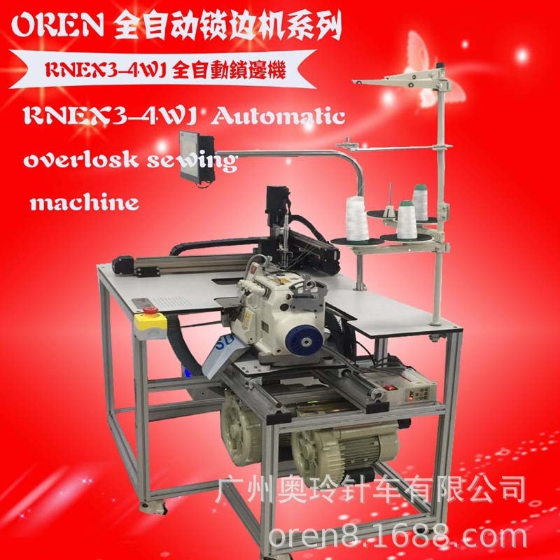 袜子半圆缝纫机 鞋垫锁边缝纫机 奥玲新款全自动锁边机RNEX3-4WJ