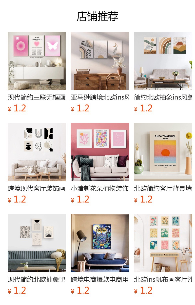 预览状态下无法点击,发布后,可点击跳转到对应的商品页面