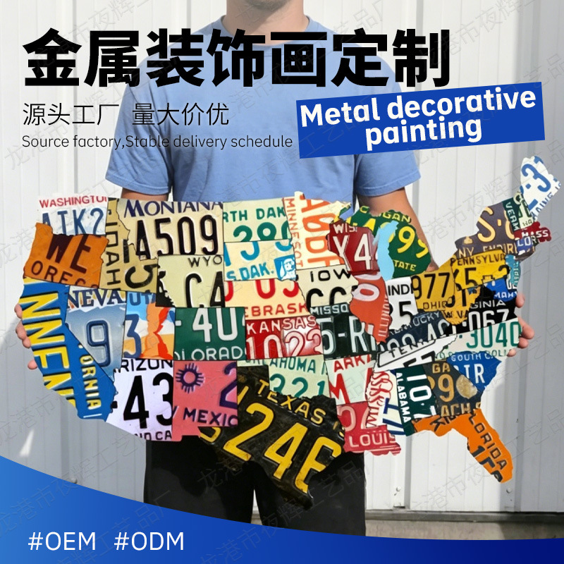 升级版铁皮画美式创意地图拼接铝板酒吧背景墙装饰高清金属挂画