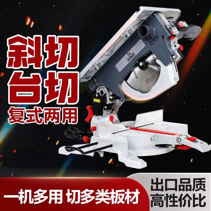 切割机台切斜切多功能复式锯切割机切铝机台锯一机多用转8寸10寸