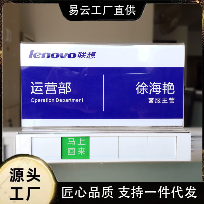批发亚克力工位牌屏风座位挂牌立式岗位牌办公室桌牌去向牌职位牌