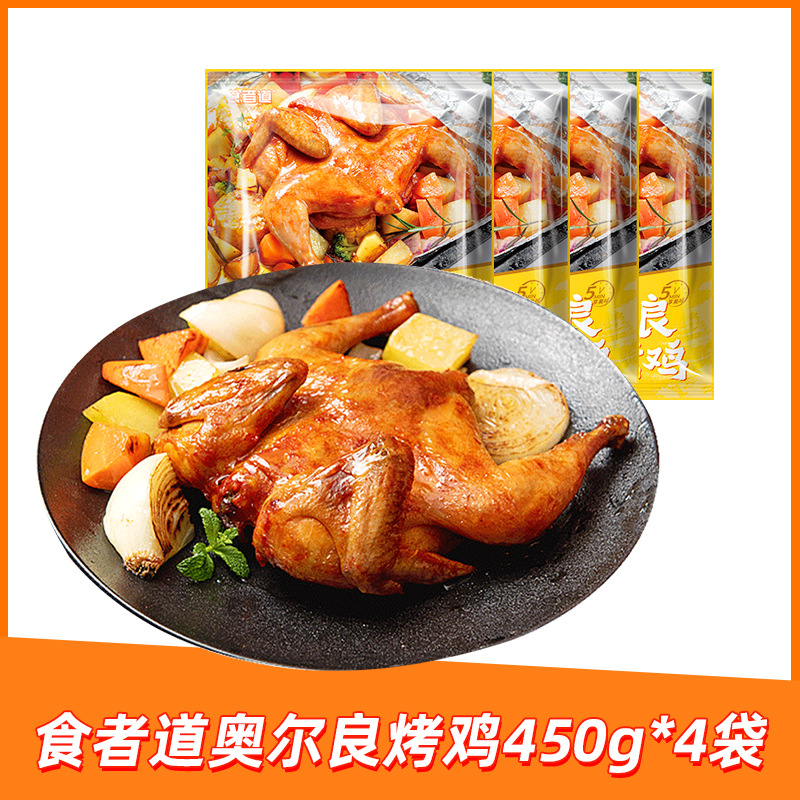 올리언스 구운치킨 450g*4개 (1800g)