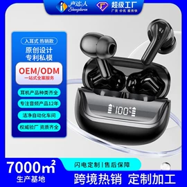 蓝牙耳机;蓝牙音箱;头戴式耳机