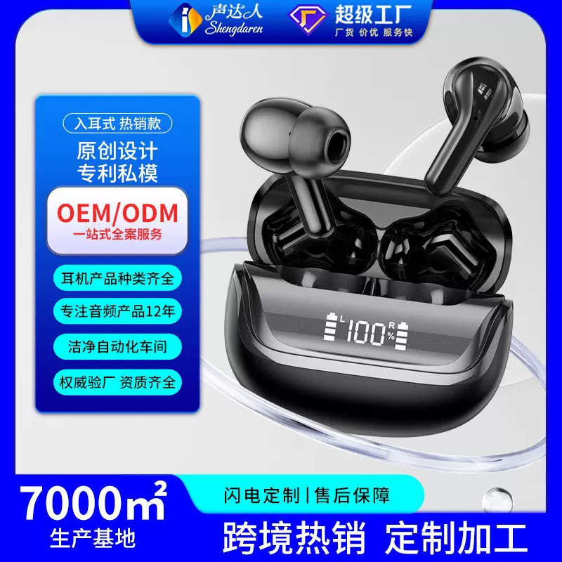 2025年新款蓝牙耳机私模TWS真无线降噪久戴不痛入耳式长续航学生