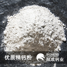 精钙粉 90%高活性度 含量低碳低杂质