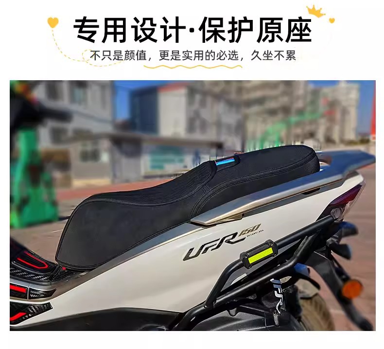 Suitable for the New Haojue Ufr150Uhr150 Seat Cover, Seat Cushion Modification Accessories, Protective Dustproof and Thickened