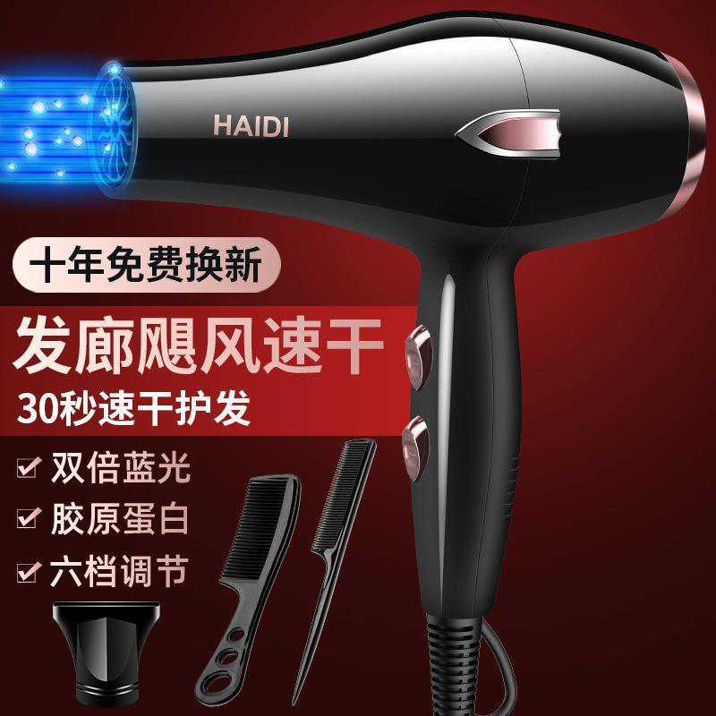电吹风机家用大风力发廊大功率2200w理发店负离子冷热风静音1直供|undefined