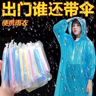 Outdoor Disposable Raincoat Vacuum Compression Card Packaging Outdoor Rafting Travel Adult Thickened One-Size-Fits-All Raincoat