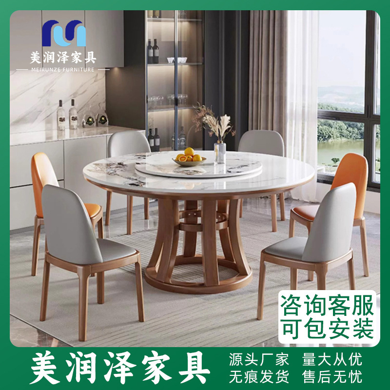 High-End Slate Dining Table and Chair Combination for Home Small Apartment Modern Simple Round Solid Wood Large Round Table with Turntable Dining Table