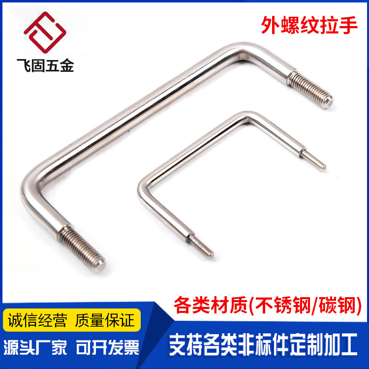 Outer silk handle stainless steel solid handle iron elbow handle