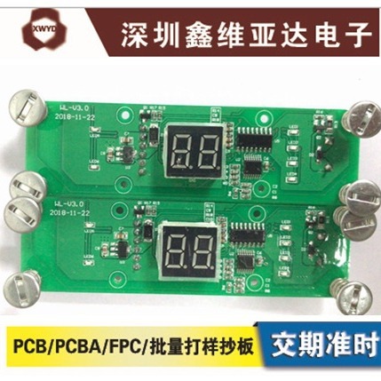 PCB电路板 线路板 智能家居控制板开发 抄板 解密 PCBA配套生产