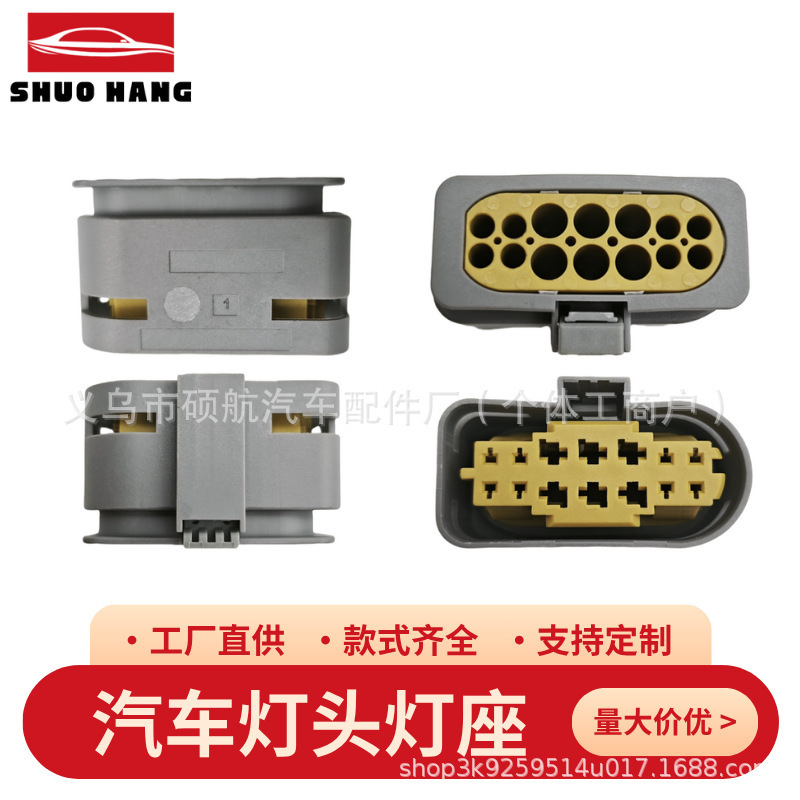 Shuohang Auto Parts 14-Pin 1352790 Automotive Connector Compatible with Delphi Vehicle Connectors Shuohang Auto Parts 14-Pin 1352790 Automotive Connector Compatible with Delphi Vehicle Connectors