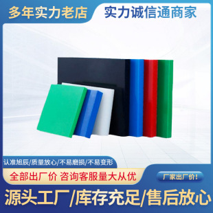 High Molecular Weight Self-Lubricating High Hardness Waterproof Hard Board Processing Anti-Wear White Oil-Containing Nylon Board Blue Red