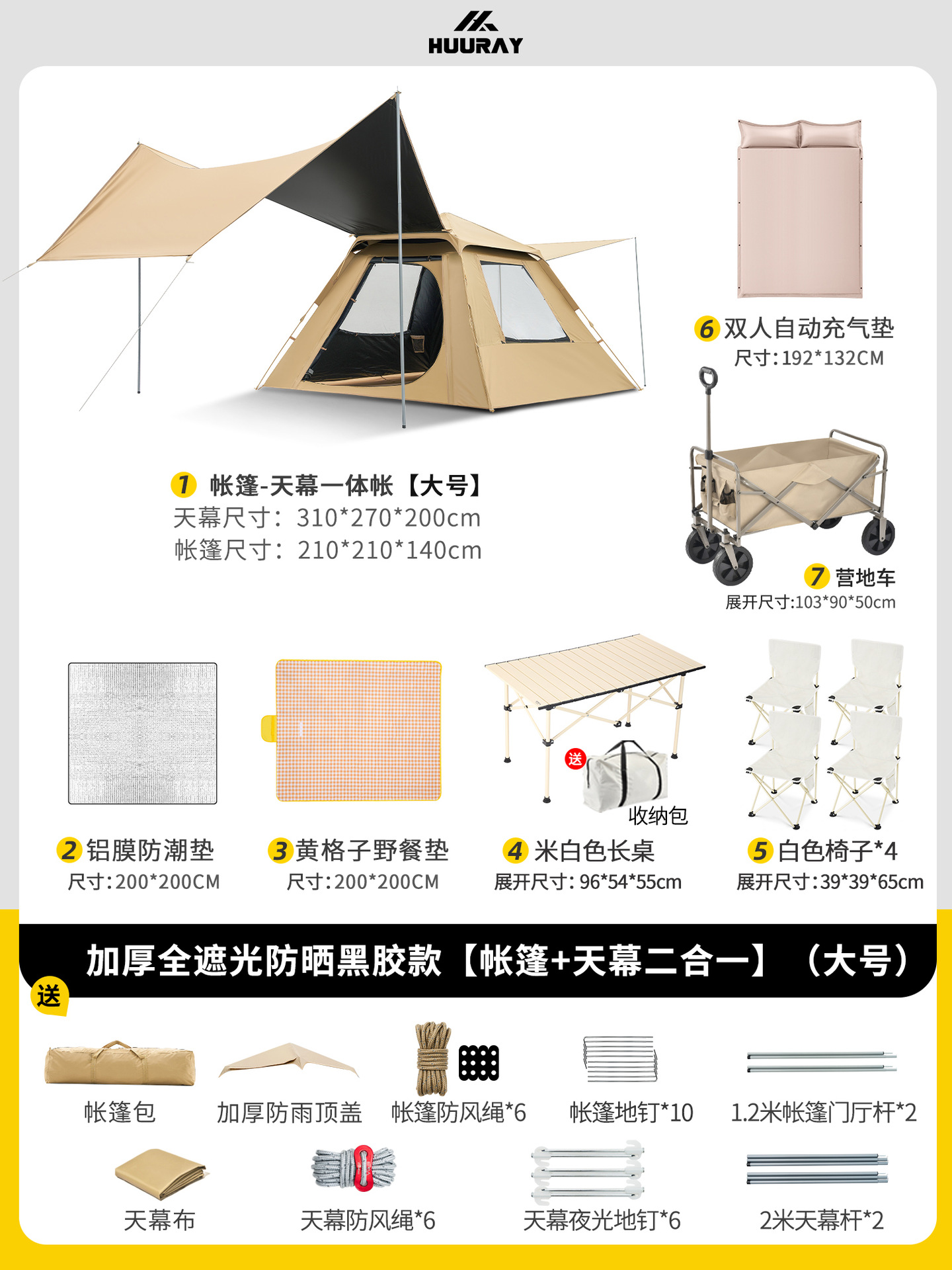 자외선 차단 블랙 고무 모델 [캐노피 + 텐트, 대형] [여행 걱정 세트] 3CM 매트리스
