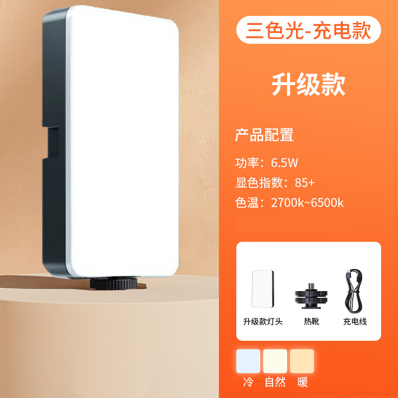【Three -color Light】 Standard