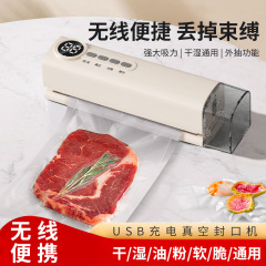 クロスボーダー無線真空シール機家庭用食品包装機全自動真空ポンプ機密封真空保存機