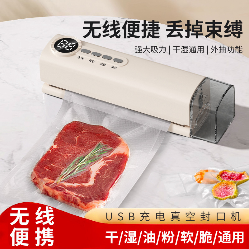 クロスボーダー無線真空シール機家庭用食品包装機全自動真空ポンプ機密封真空保存機|undefined
