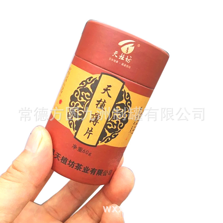 供应各类卷边纸罐 薄片茶叶罐， 钱币茶叶罐，全纸茶叶罐