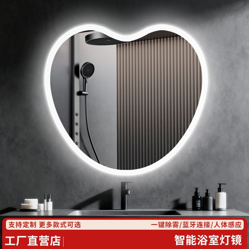 Luminous Smart Bathroom Mirror Defogging Wall-Mounted Heart-Shaped Led Light Makeup Mirror Hotel Special-Shaped Heart-Shaped Mirror Cross-Border