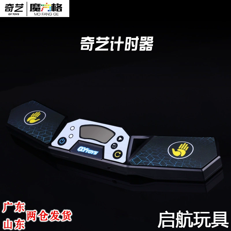 奇艺 Rubik's cube for competitions, timer