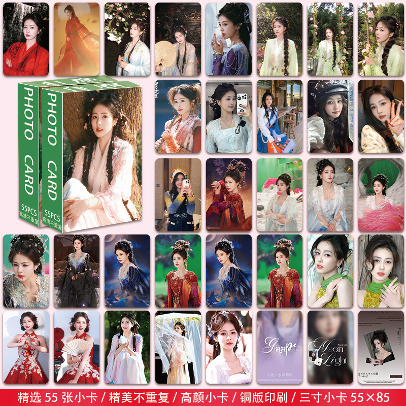 批發新款白鹿高顏小卡55張盒裝寫真劇照可愛周邊拍立得自印LOMO卡