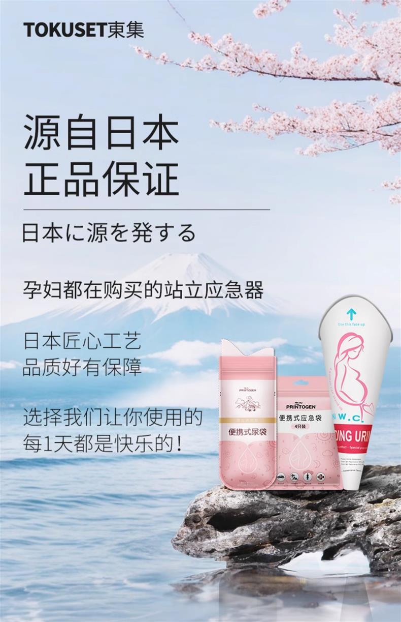 Women's Standing Urinal Female Disposable Urine Bag for Caesarean Section Toilet Portable Pregnant Women's Standing Urine Artifact