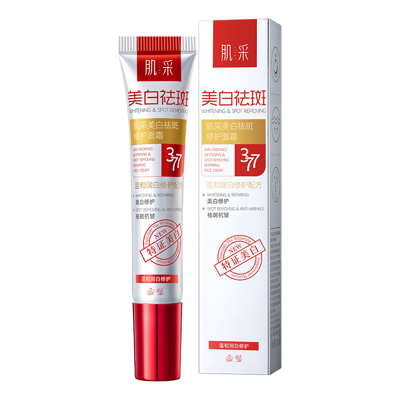 Yiluying Skin Care Whitening and Fading Cream, hidratación y rejuvenecimiento de la piel, desvanecimiento de manchas de color, blanqueamiento y belleza, crema hidratante para la piel y eliminación de manchas.