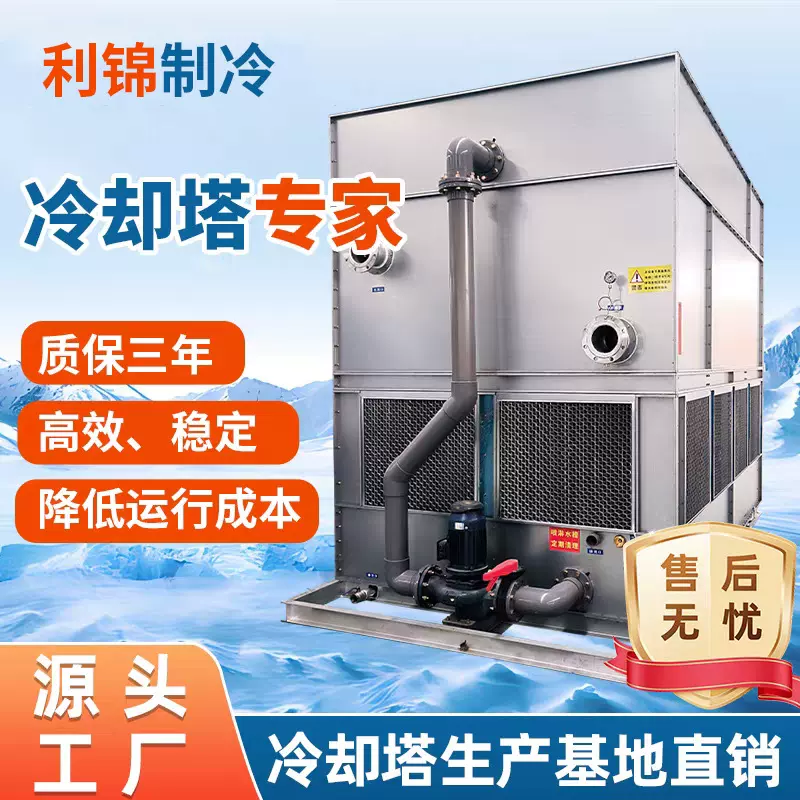 工业循环水冷水塔闭式冷却塔真空炉循环水工业凉冷水塔节能密闭式