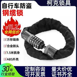 自行车锁;其他锁具;摩托车锁
