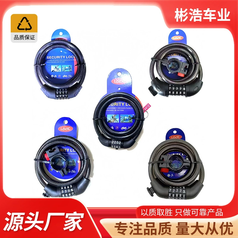 Велосипедный замок Велосипедный противоугонный замок код горный велосипед портативный автомобильный замок Электрический замок цепи замок трос замок