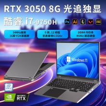 ȫ�¿����Ϸ�ʼǱ�����i7 9750H����RTX3050 8G144Hz3D��Ⱦ���