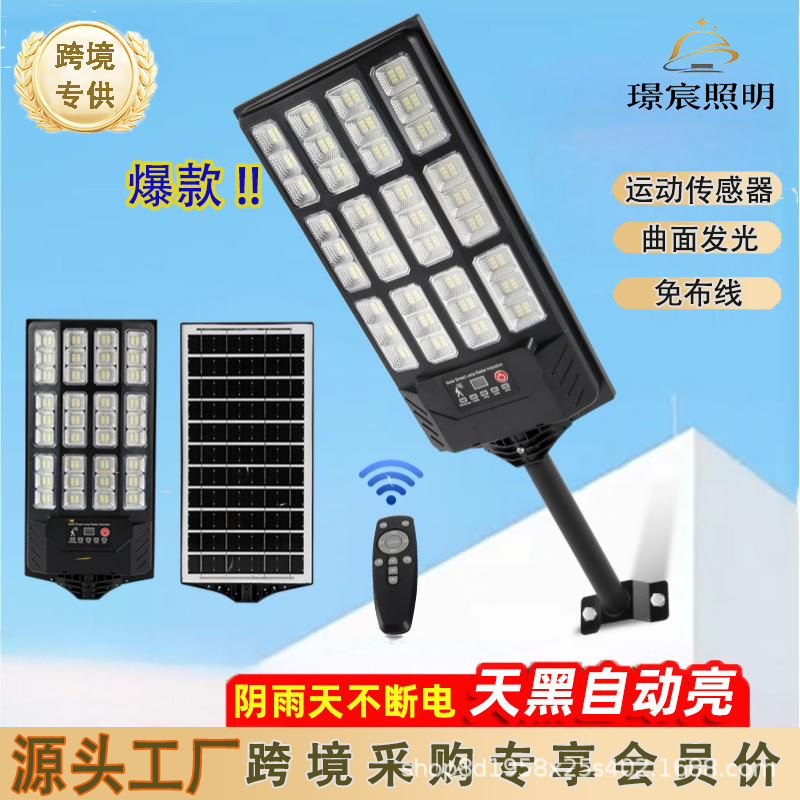 Explosión transfronteriza lámpara solar lámpara de iluminación de patio integrada lámpara de inducción del cuerpo humano iluminación exterior del hogar rural