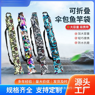 Camouflage Fishing Bag Thickened Waterproof Oxford Cloth Material Fishing Rod Storage Bag Can Be Cross-Border Fishing Gear Supply Manufacturer Wholesale