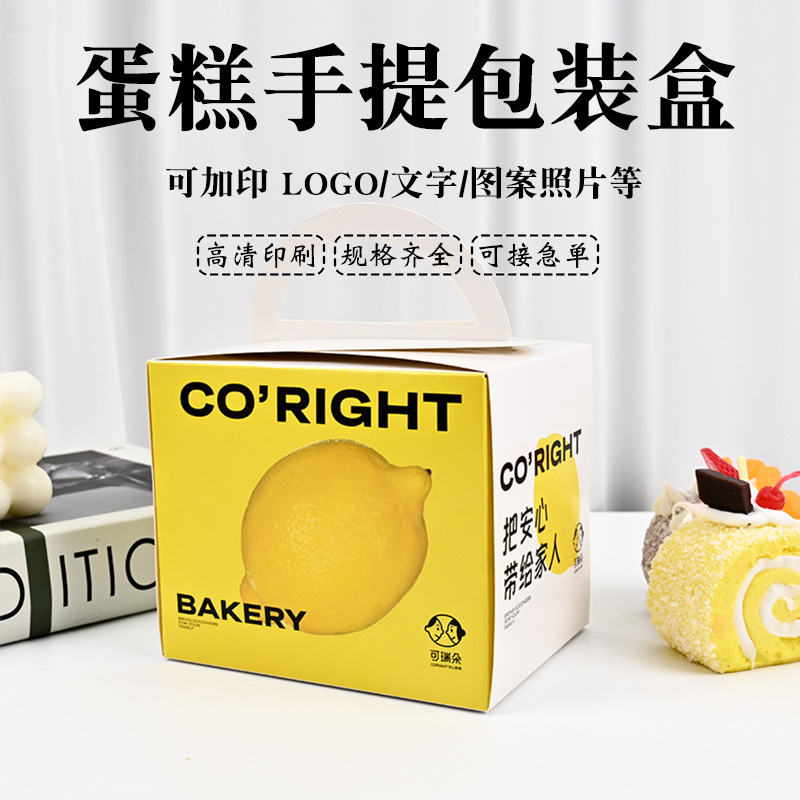 手提小蛋糕纸盒定制外卖打包盒奶油盒子食品包装盒源头工烘焙专用
