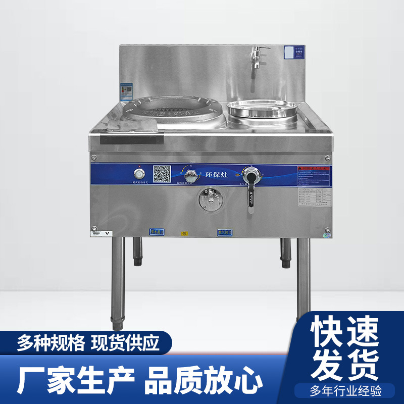 一炒一温节能灶商用猛火灶饭店专用液化气单双煤气天然气厨房不锈