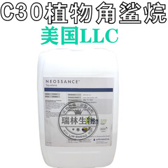 100gからアメリカのスクワランc30砂糖スクワランc30植物スクワラン保湿スキンケア