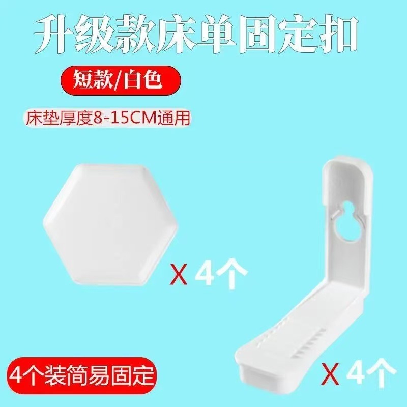 床单固定器防滑家用卡扣床罩夹子隐形四角防跑无痕被单夹无针神器|undefined