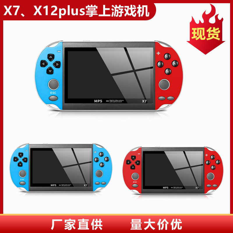 X7 game machine X7PLUS Game Machine 8G handheld game machine psp game machine arcade game machine factory outlet X7 game machine X7PLUS Game Machine 8G handheld game machine psp game machine arcade game machine factory outlet