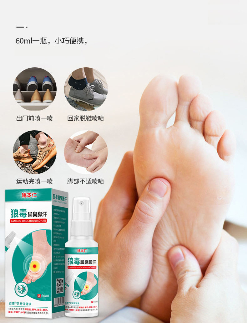 Langdu Herbal Foot Spray 60ml External Herbal Formula for Foot Comfort preparation