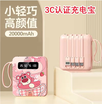 跨境Power Bank迷你自带四线充电宝小巧便携移动电源礼品LOGO定制