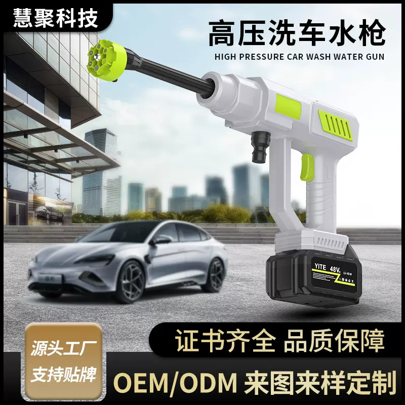 厂家直销无刷高压洗车无线水枪清洗专用电机泵一体锂电洗车机贴牌
