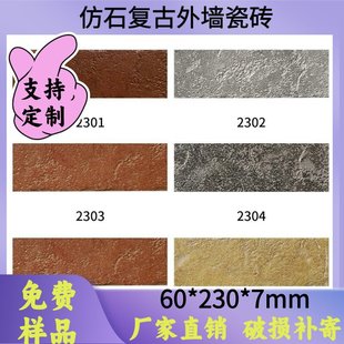 Exterior Wall Tiles 60*230mm Strip Tiles Rural Villa Self-Built House Antique Retro Style Rustic Waterproof Outdoor Garden