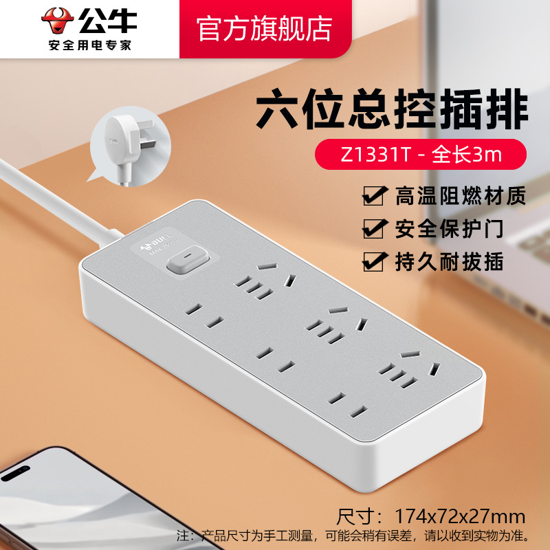 6자리 마스터 컨트롤 3m-Z1331T