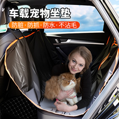 众横车载宠物垫后座座垫防水宠物车载垫汽车狗狗垫宠物后排坐垫