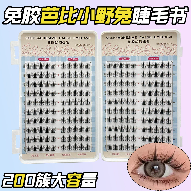 20 filas de conejos libres de pegamento Barbie 200 grupos (11 - 13mm)