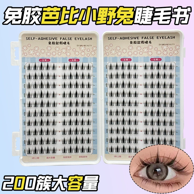 False Eyelash Kit, Self-Adhesive Cluster Lashes, Multi-Style 36–240 Clusters, Compact Tray