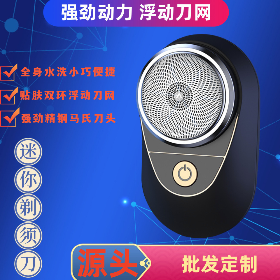 Men's small handheld razor