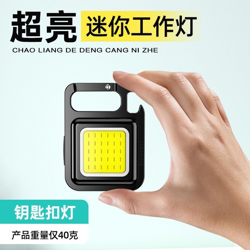 跨境多功能led迷你手电钥匙扣灯COB灯户外照明随身灯工作灯应急灯