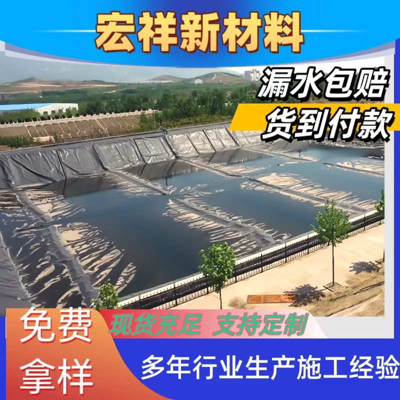 猪场沼气池土工膜厌氧塘污水调节池聚乙烯防渗膜氧化塘1mm土工膜